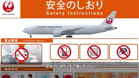 japan airlines safety video
